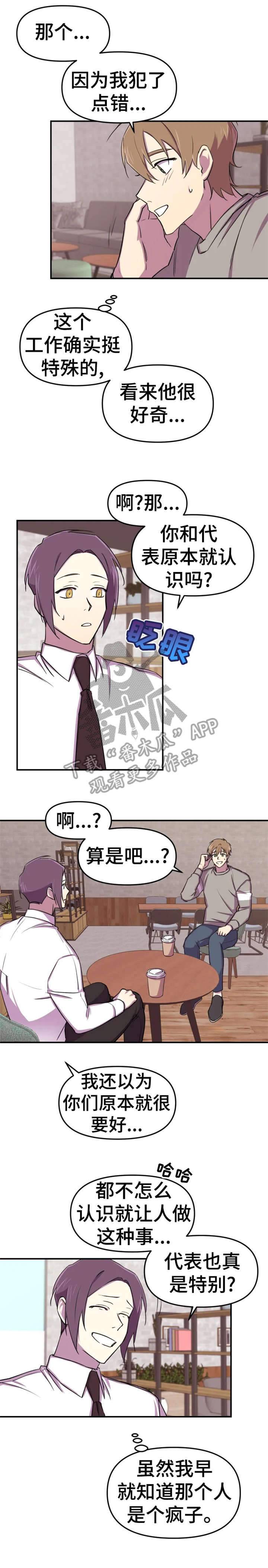 第8话8