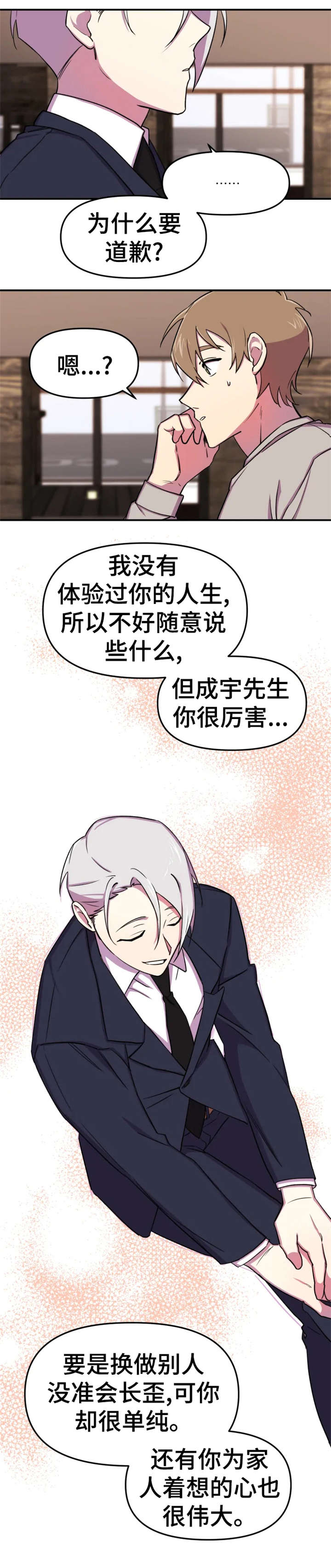 第8话2
