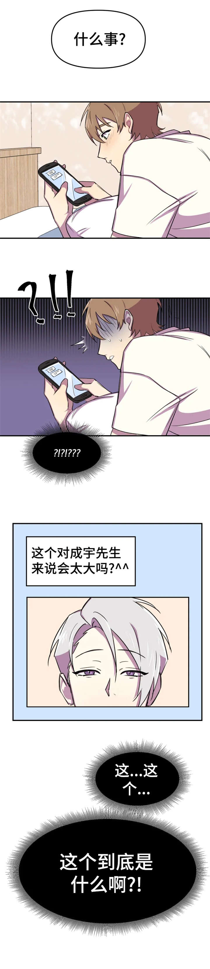 第8话5