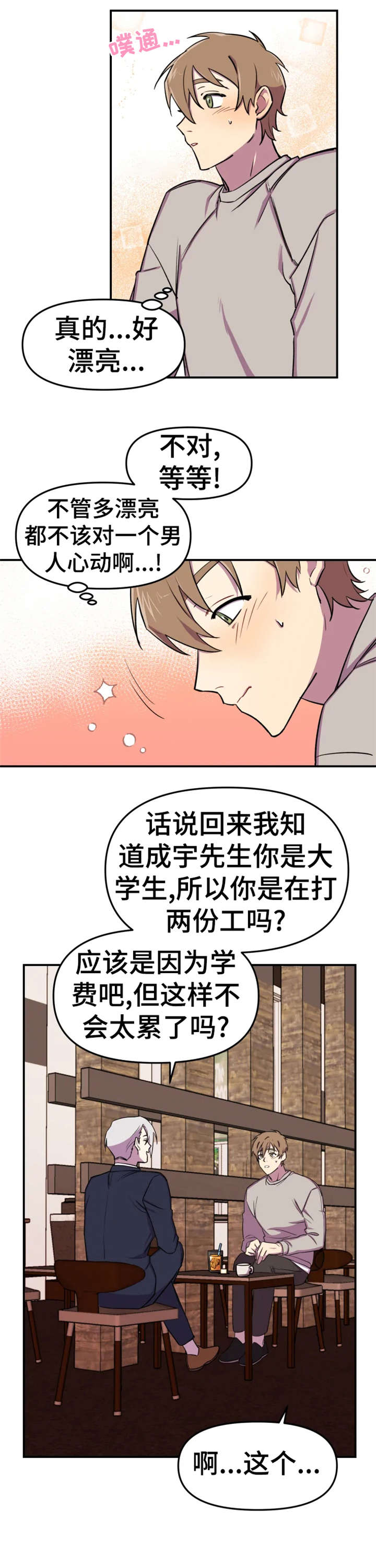 第8话0