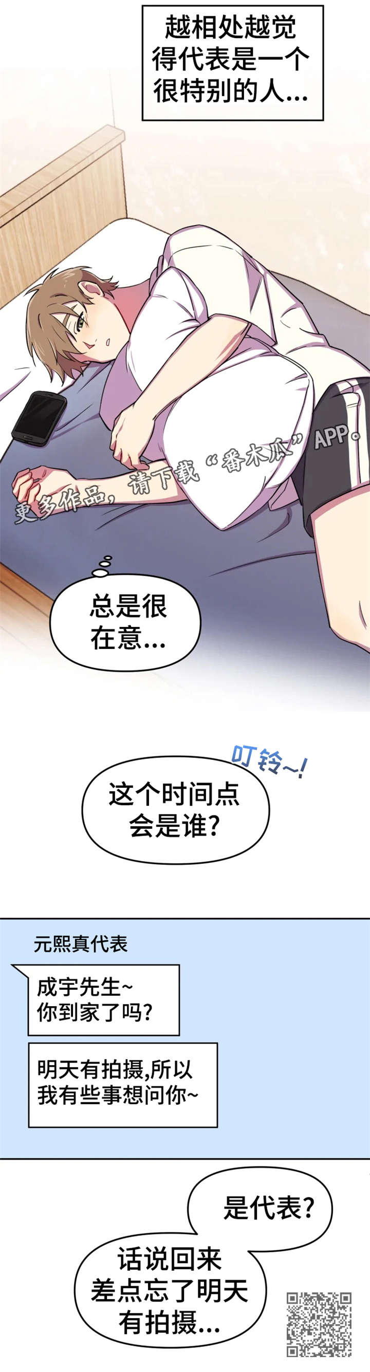 第8话4