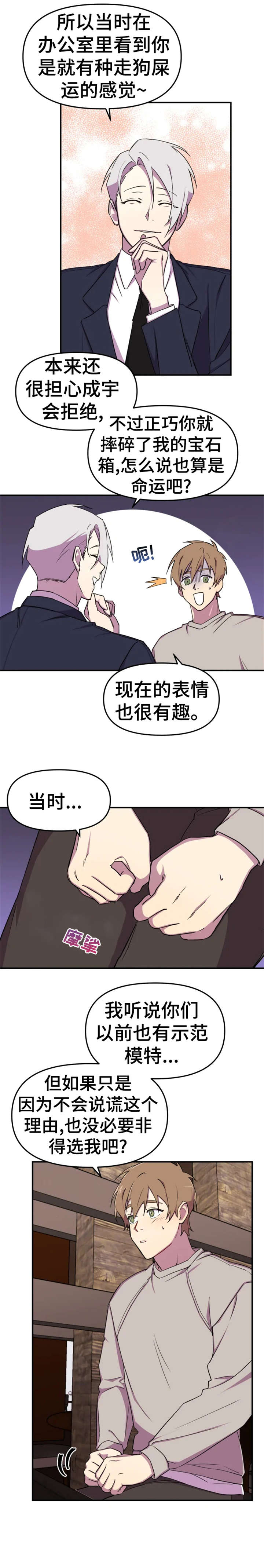 第7话5
