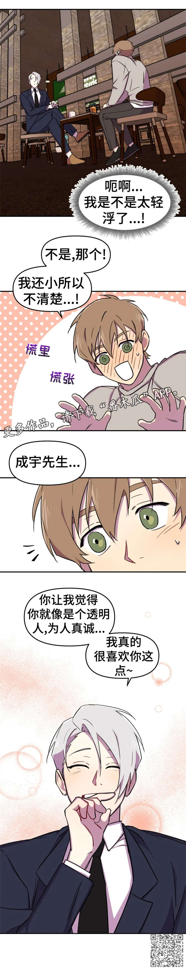第7话9