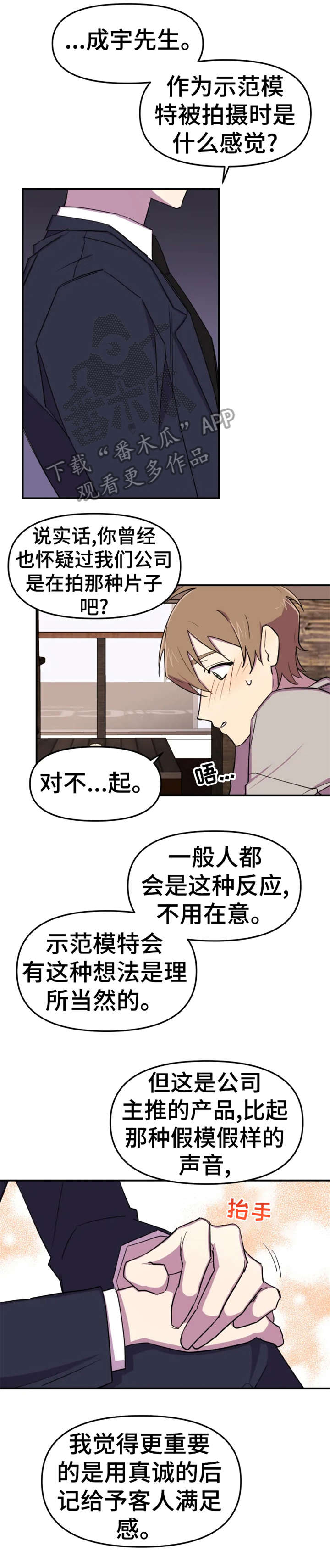 第7话6