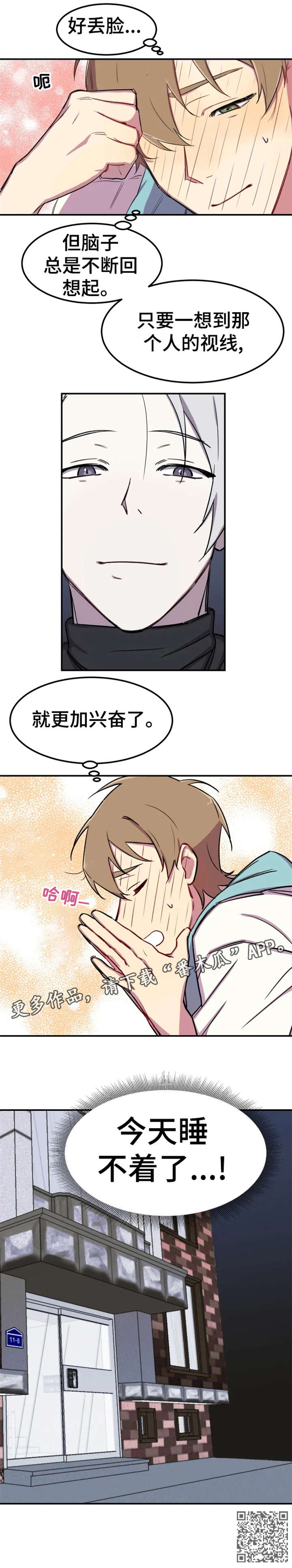 第5话3
