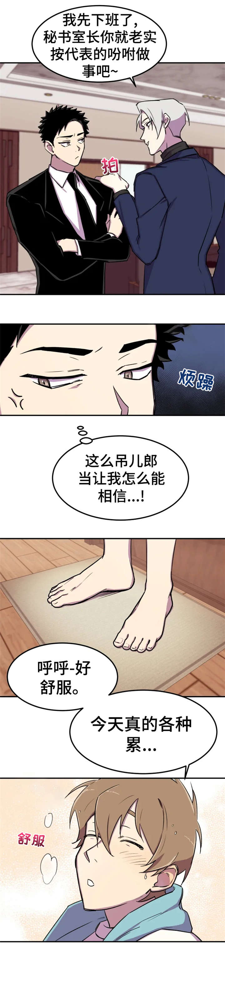 第5话1