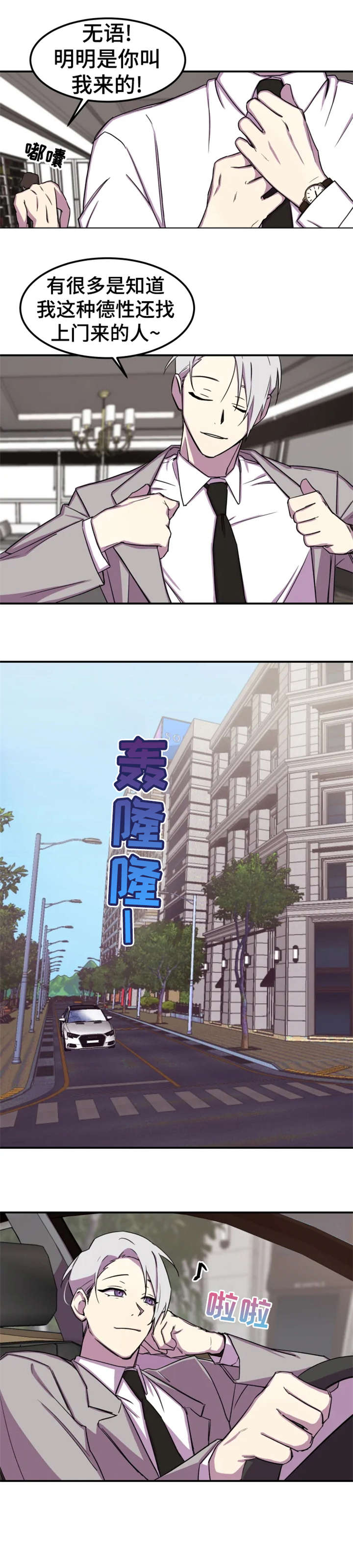 第5话5