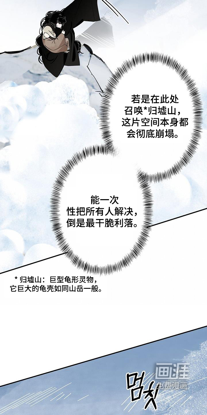 第172话8