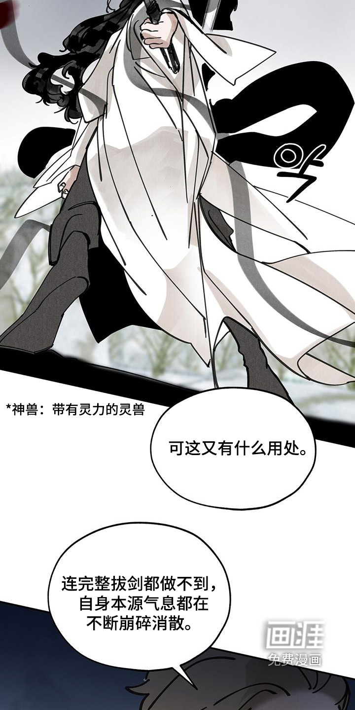 第175话29