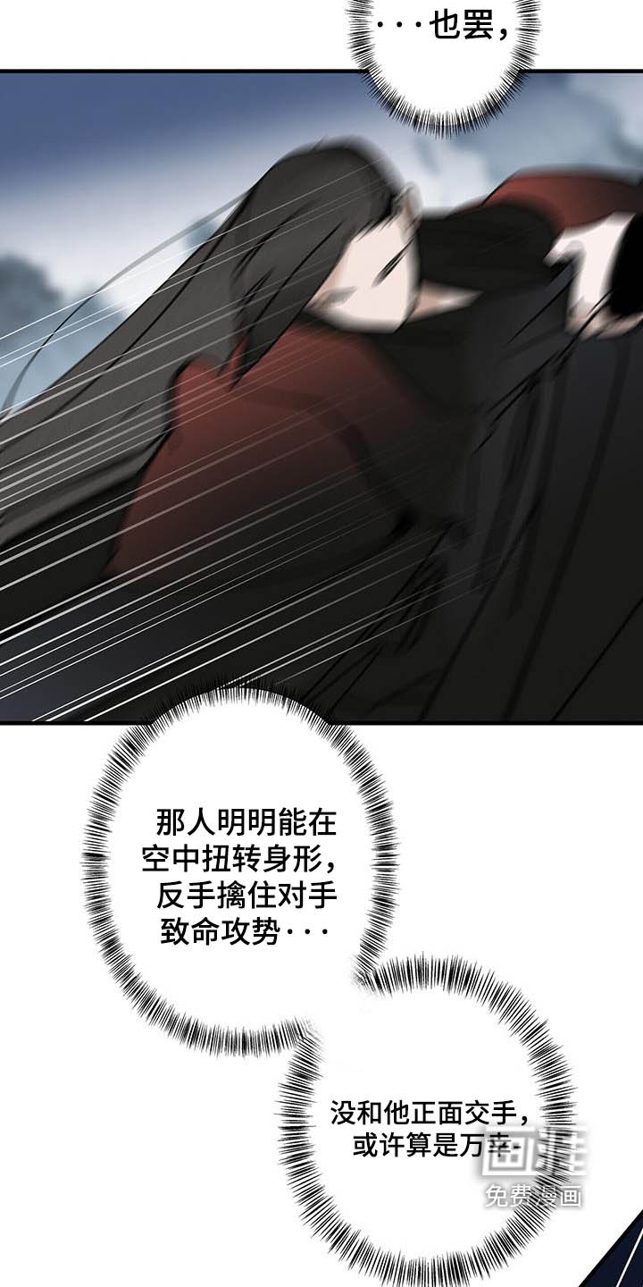 第177话21
