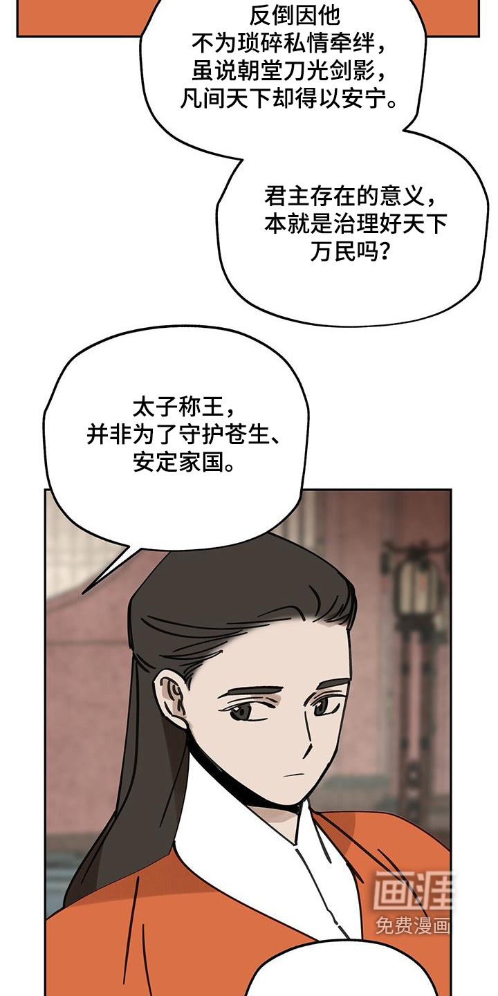 第181话19