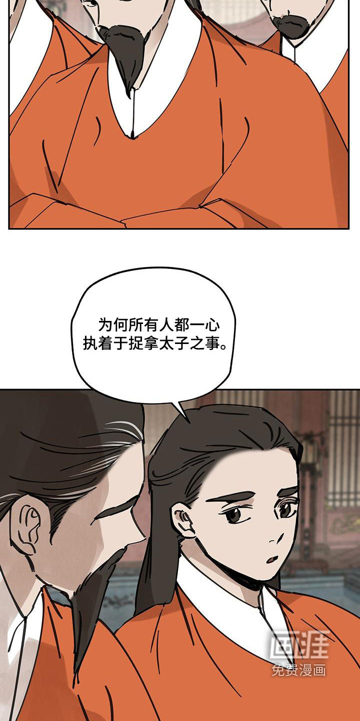 第181话16