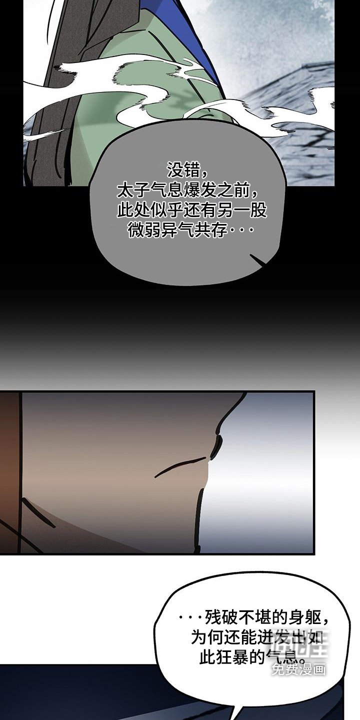 第181话3