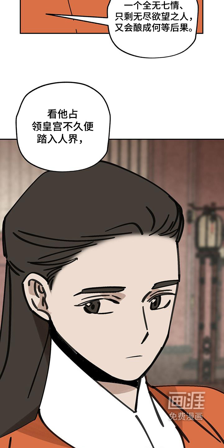 第181话20