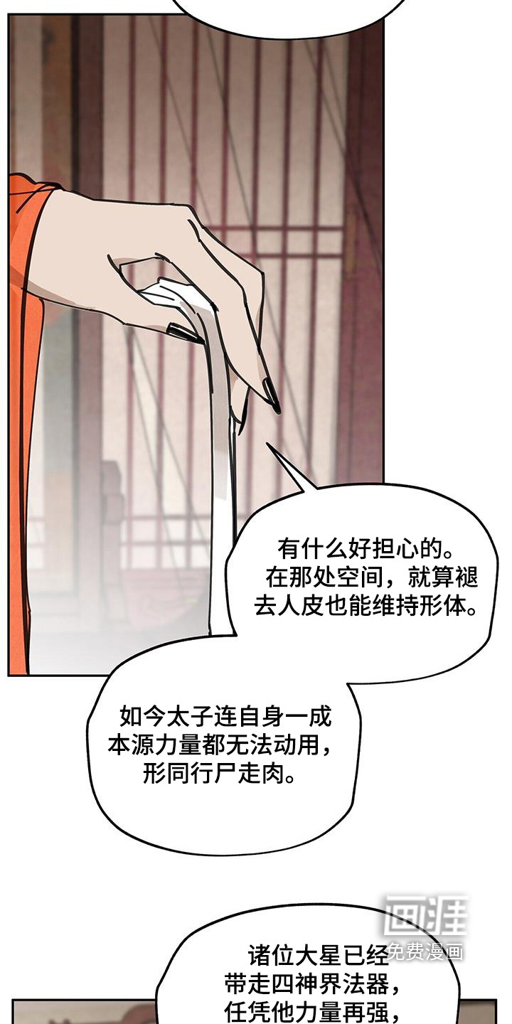第181话14