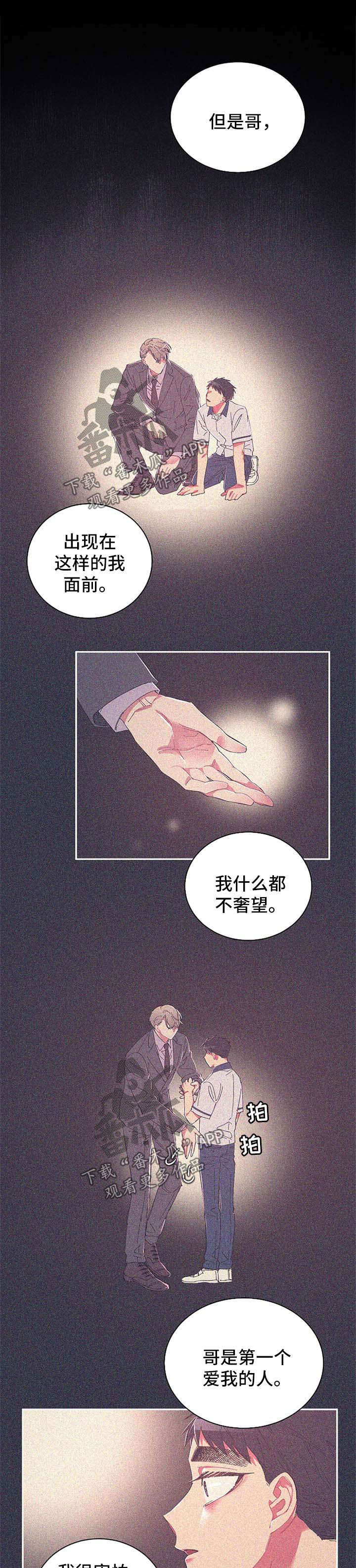 第50话5