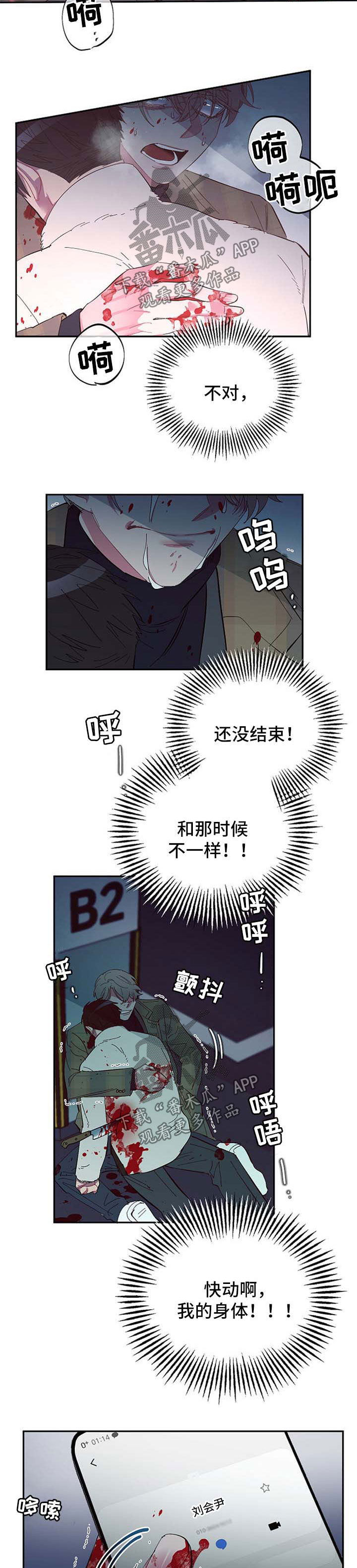 第47话6