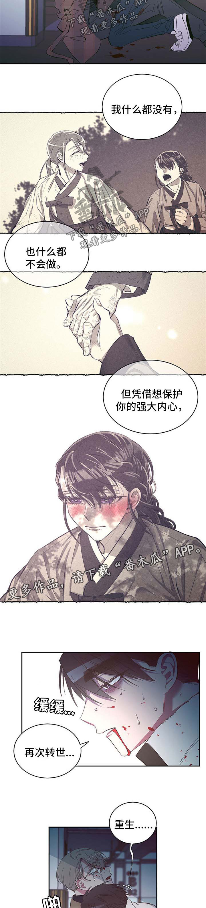 第47话4