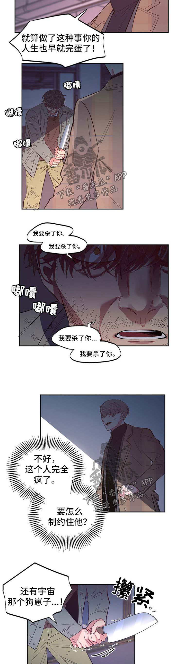 第46话3