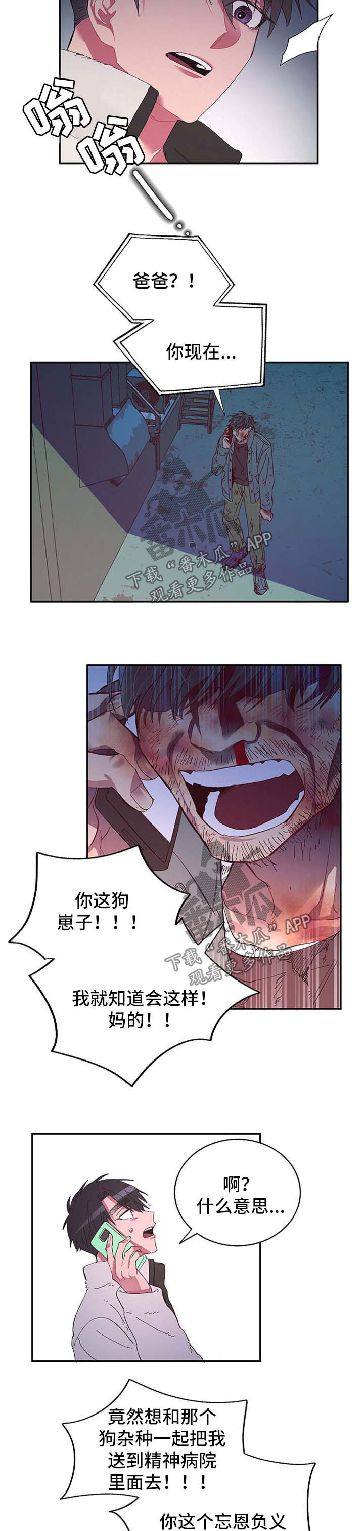 第45话7
