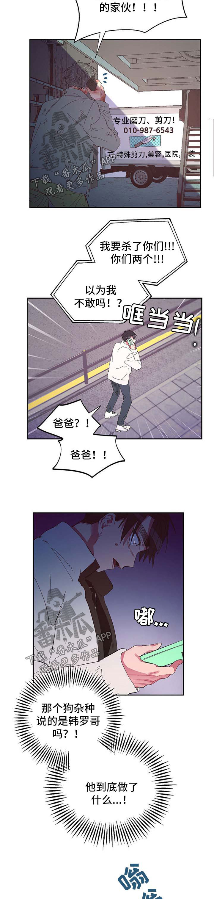 第45话8