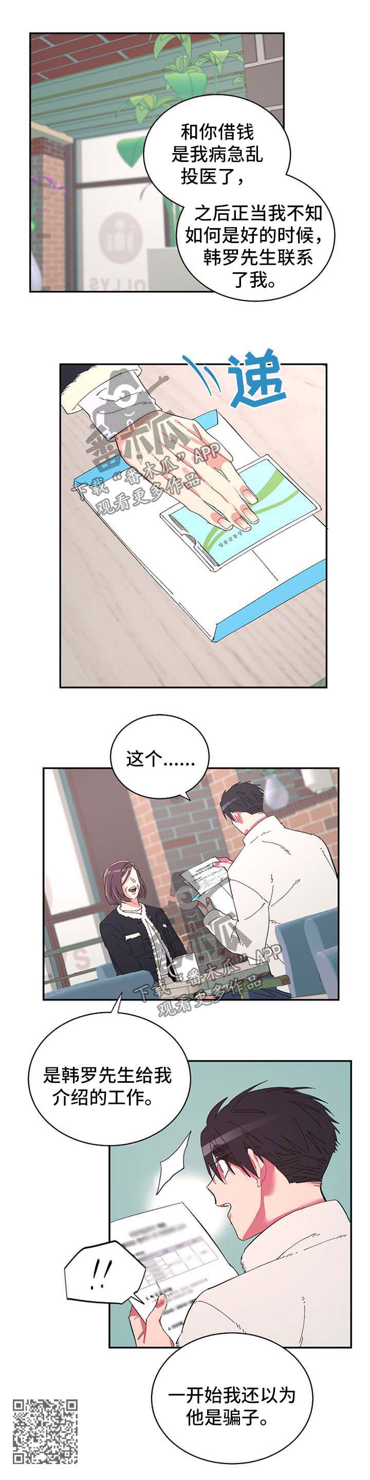 第44话6