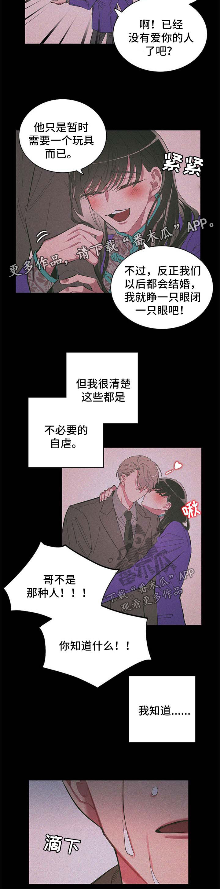 第43话2
