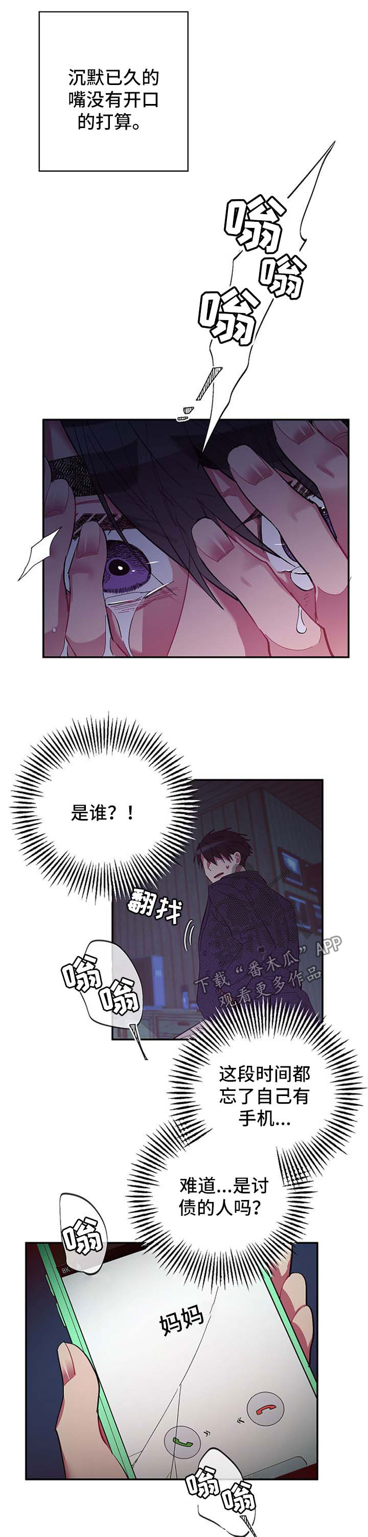 第43话4