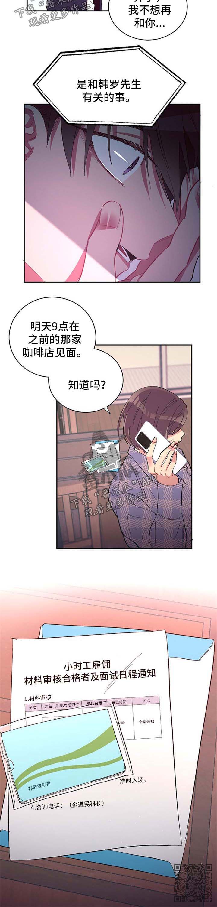 第43话6