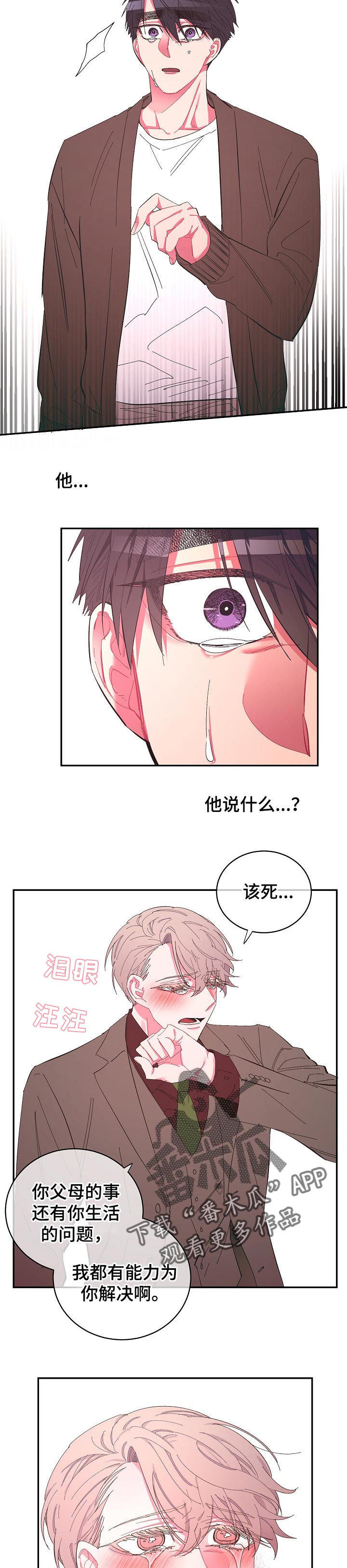 第41话3