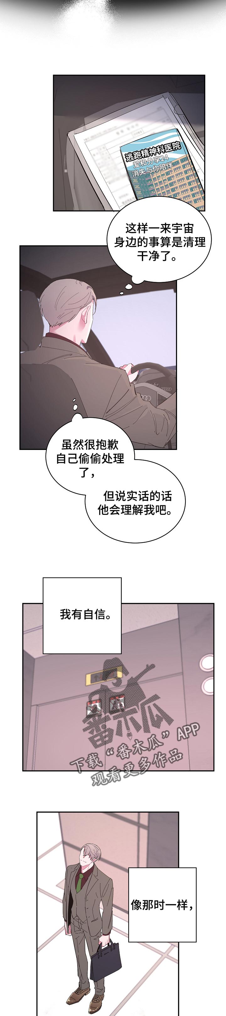 第40话6