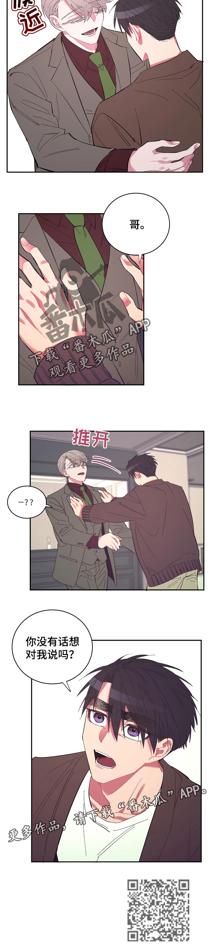 第40话8