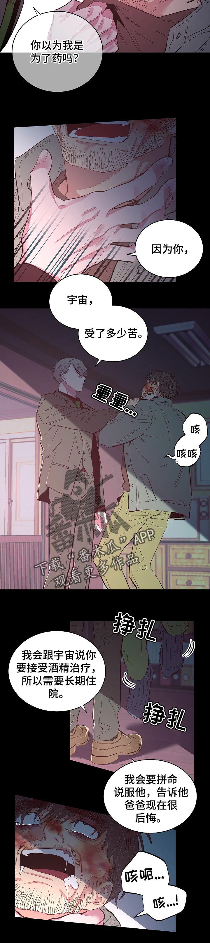 第40话3