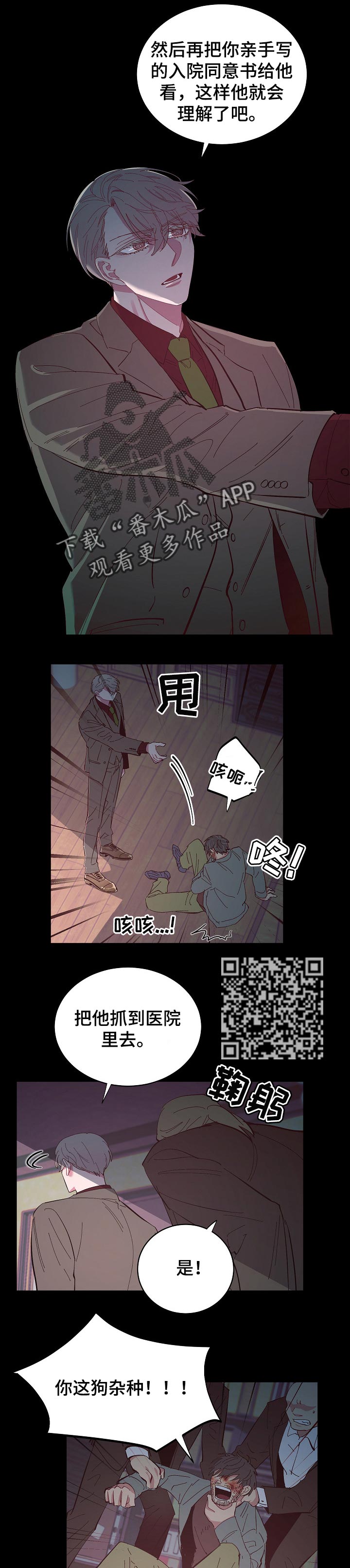 第40话4
