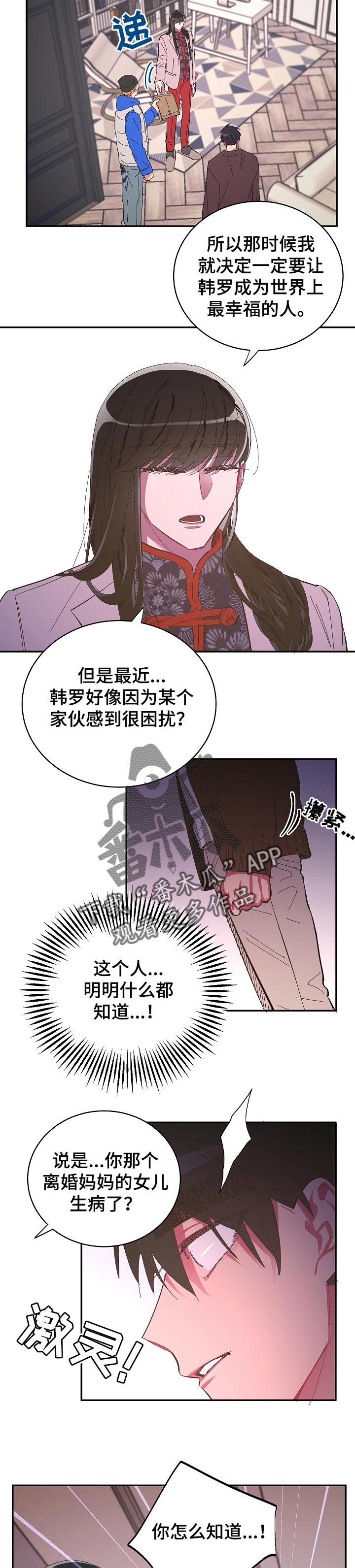 第39话3