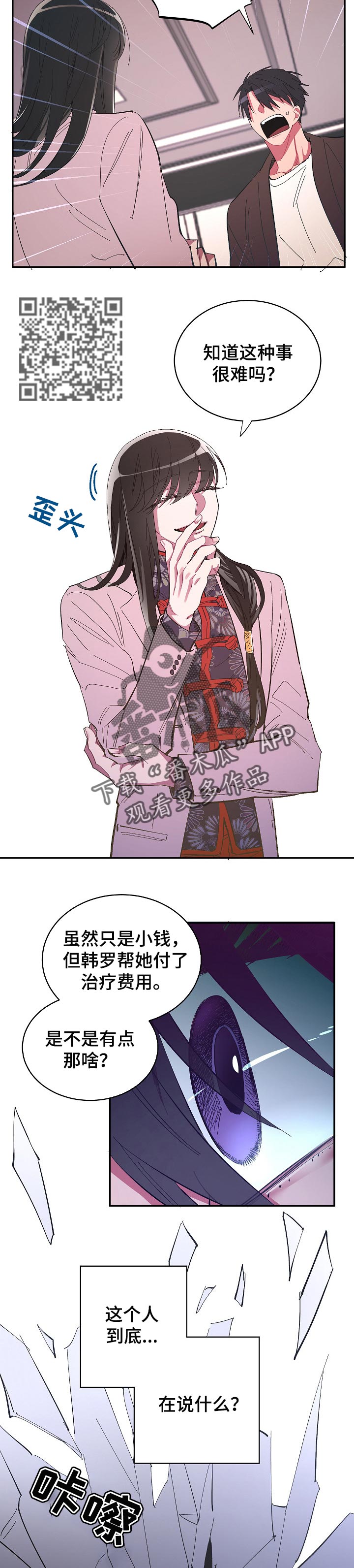 第39话4