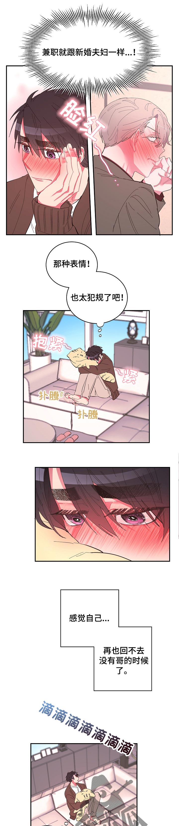 第38话5