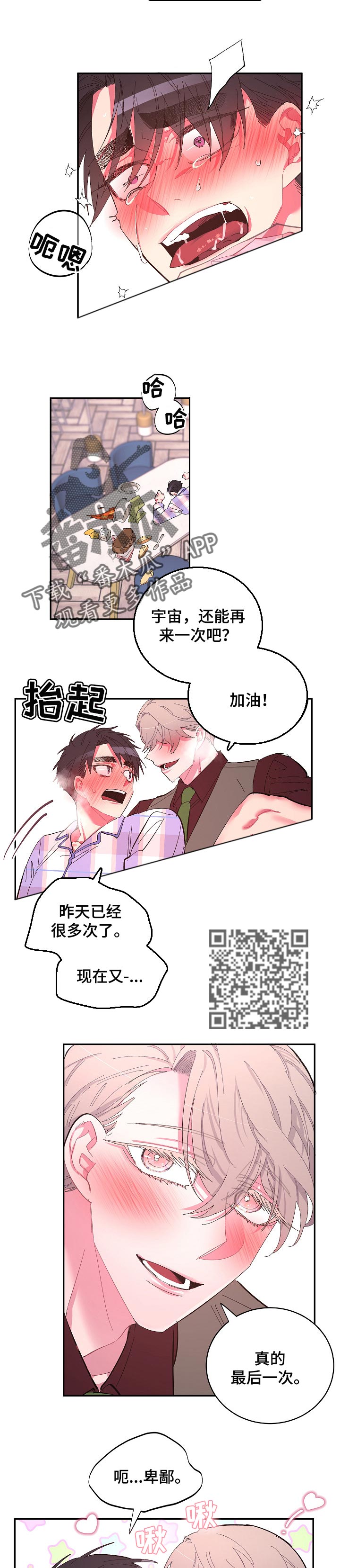 第38话2