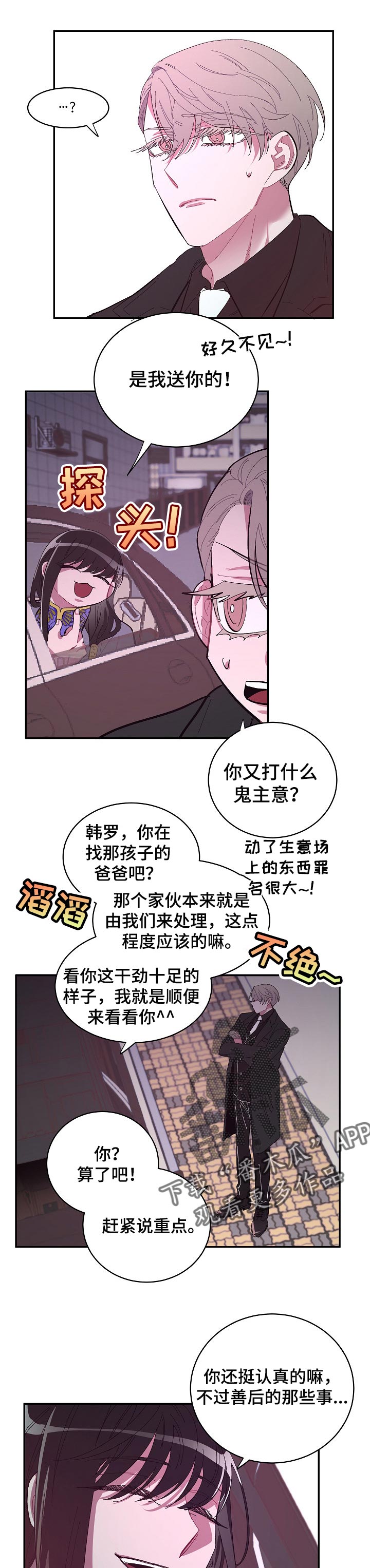第37话6