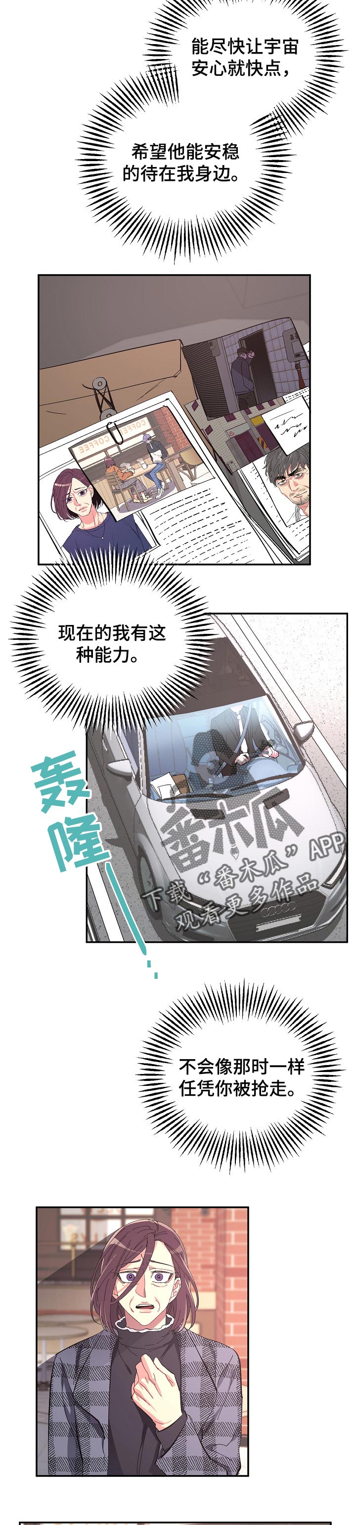 第37话4