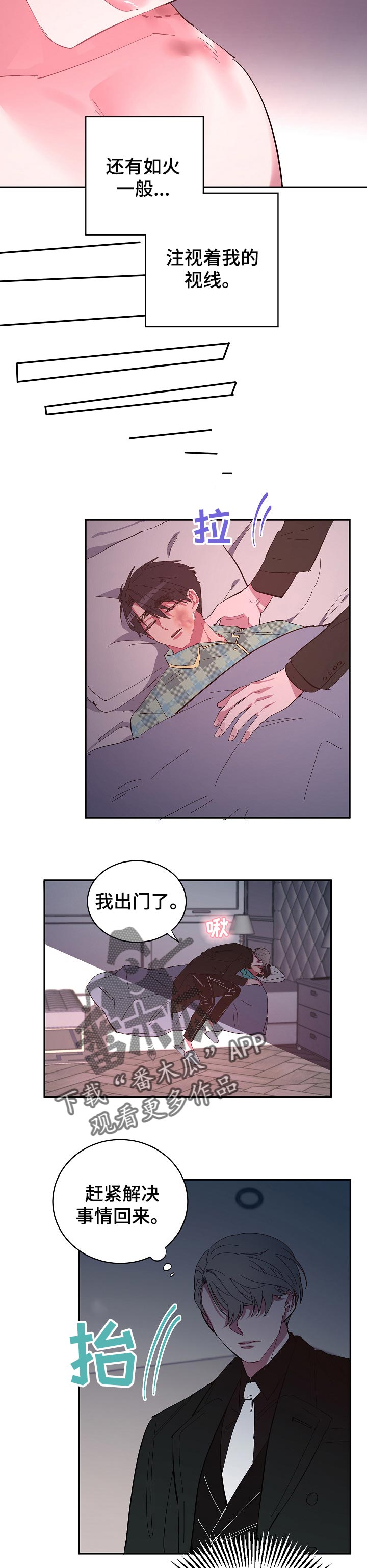 第37话3