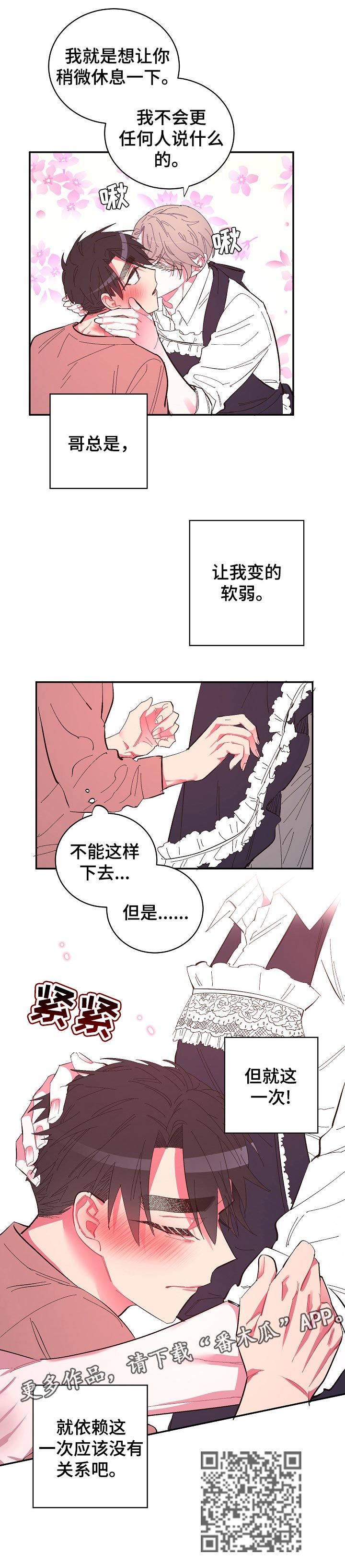 第36话6