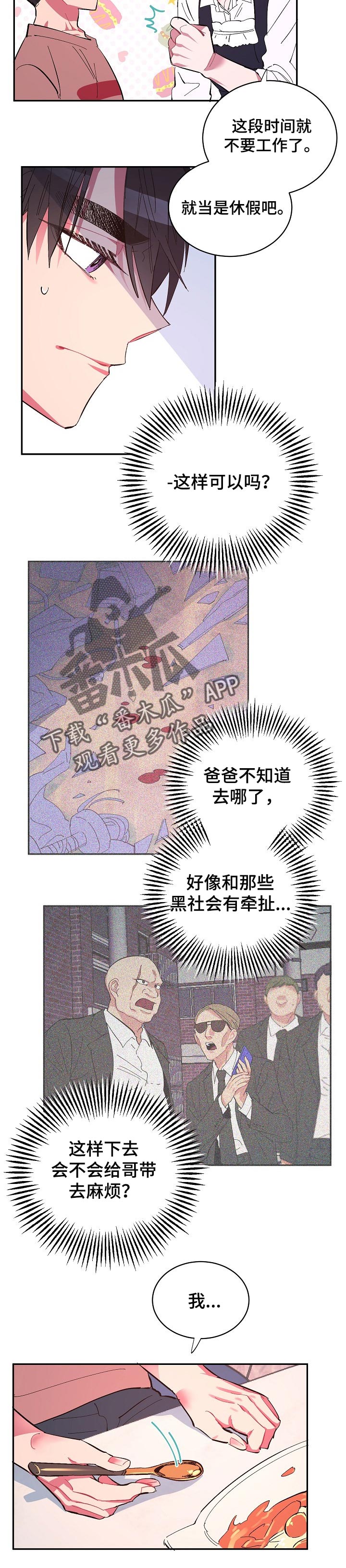 第36话4