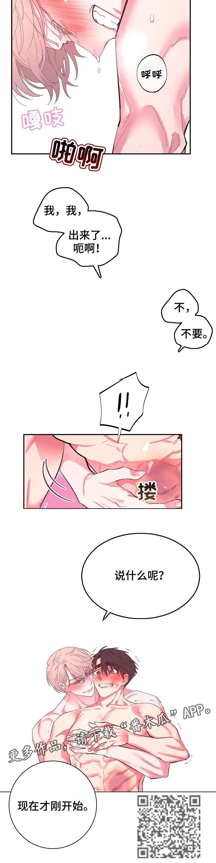 第35话5