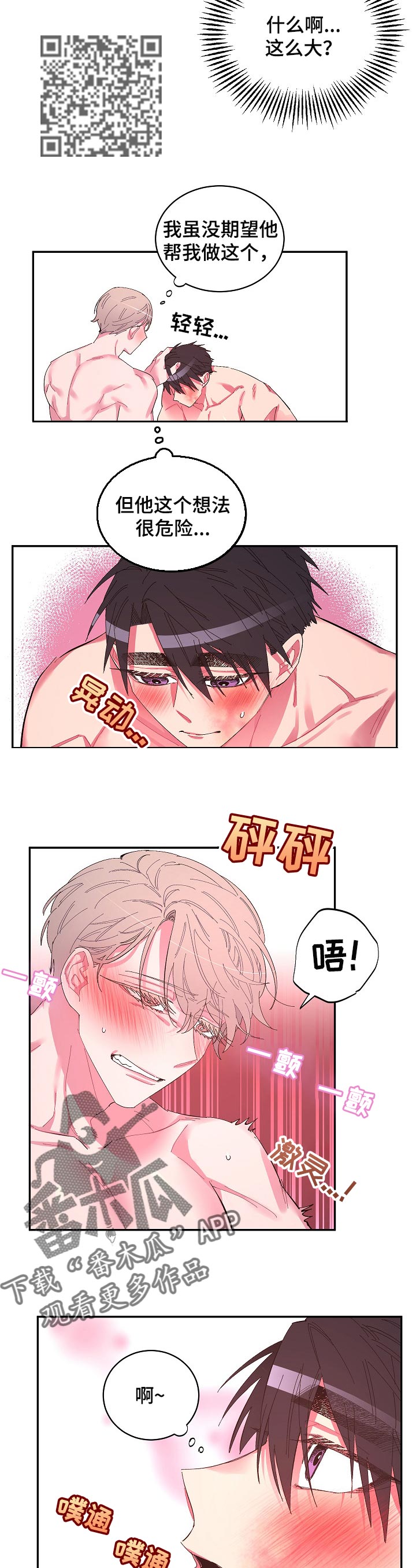 第34话3