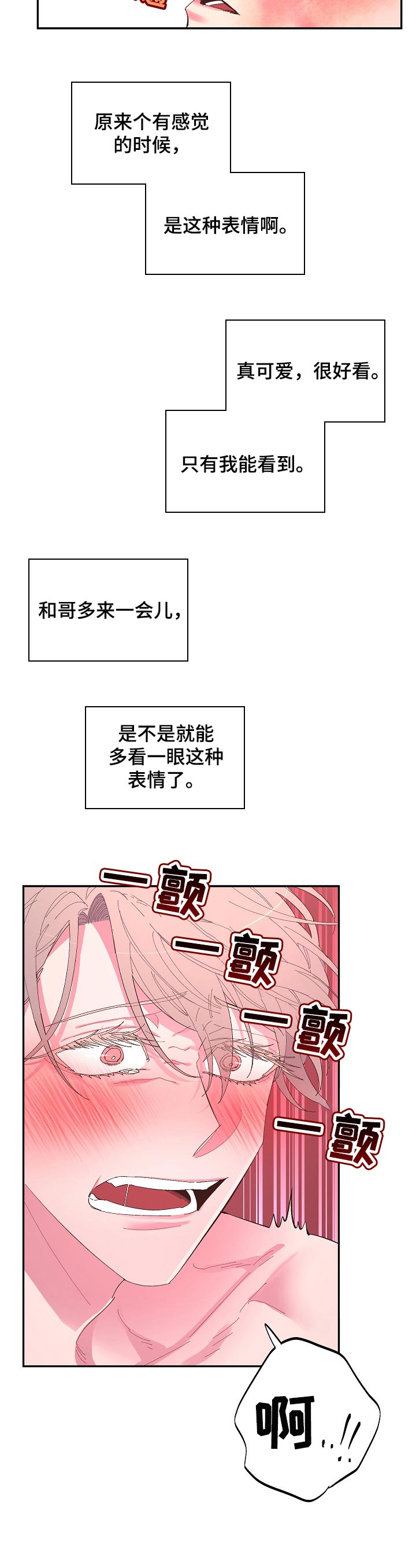 第34话4