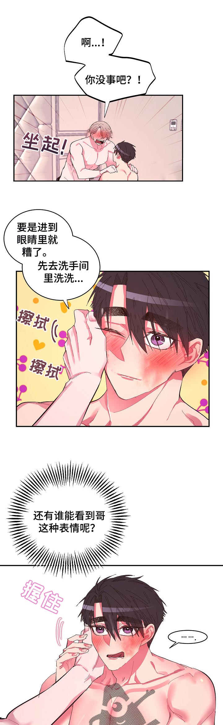 第34话5