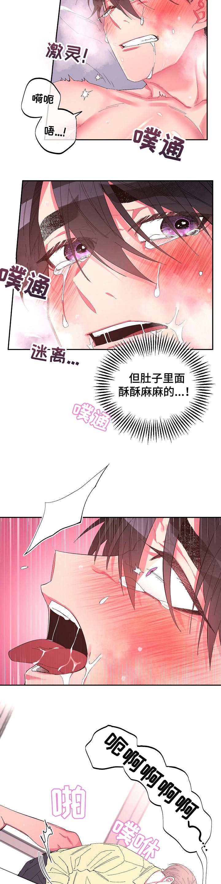 第33话3