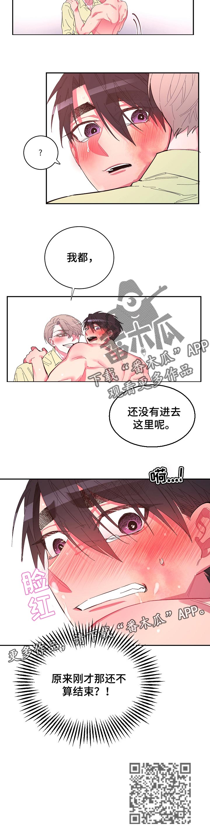 第33话6