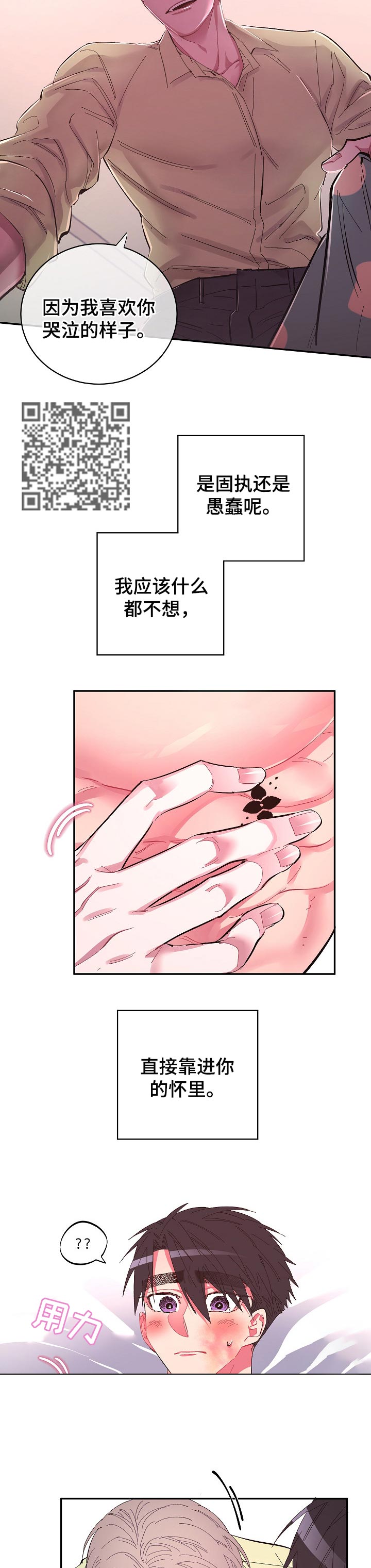 第32话2